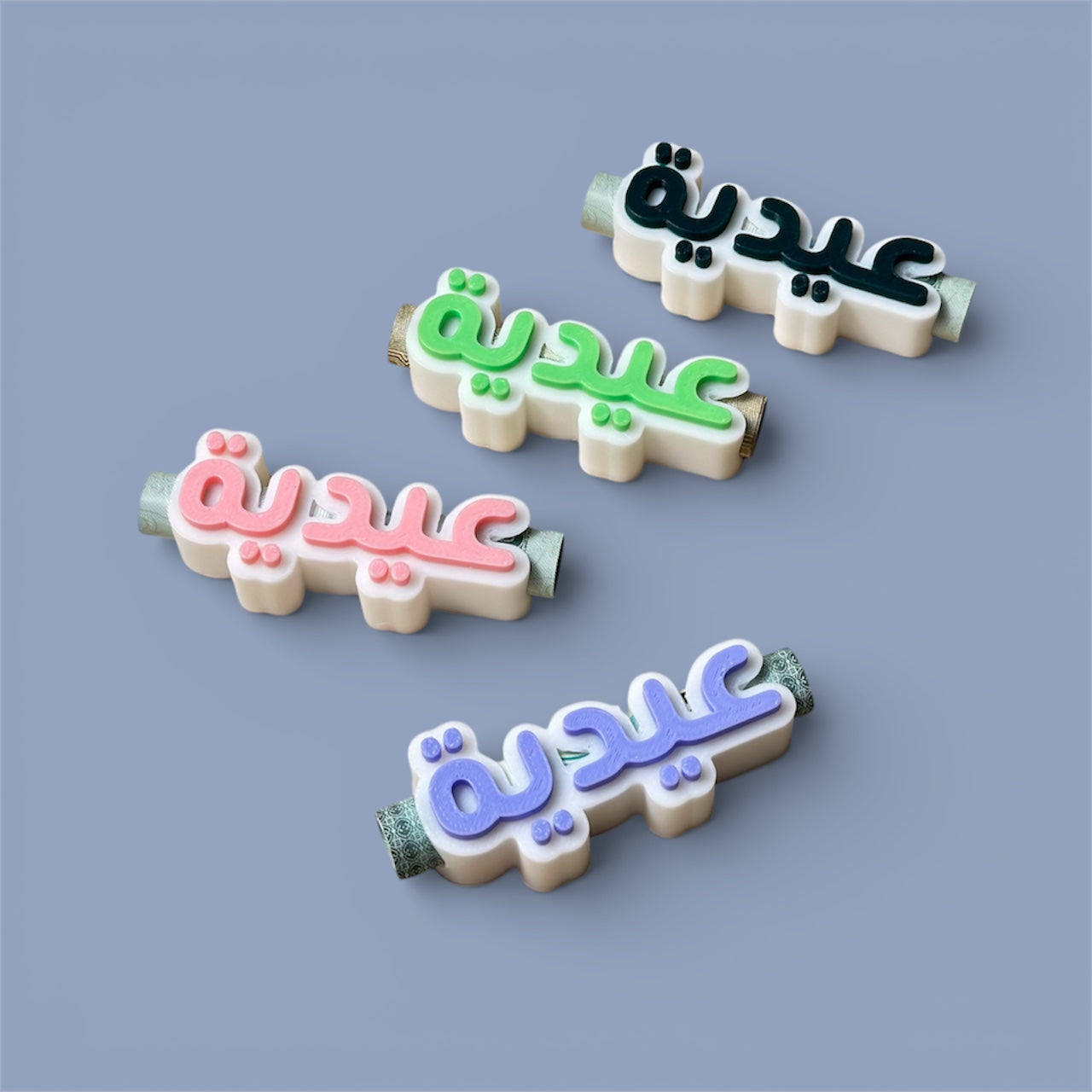 توزيعات العيد