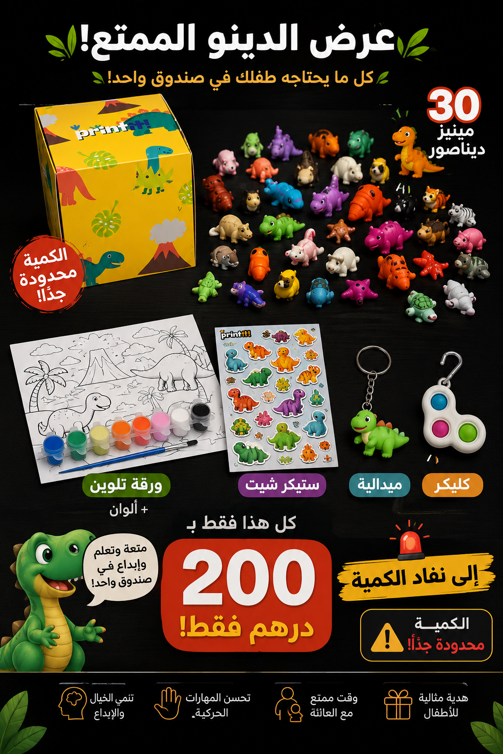 Dinosaur gift box 🎁🦖