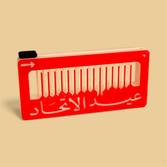 آلة النشيد الوطني 🇦🇪